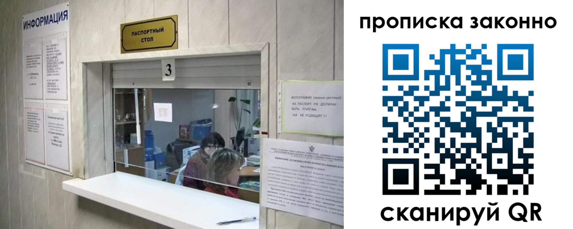 временная регистрация поиск в Старой Купавне
