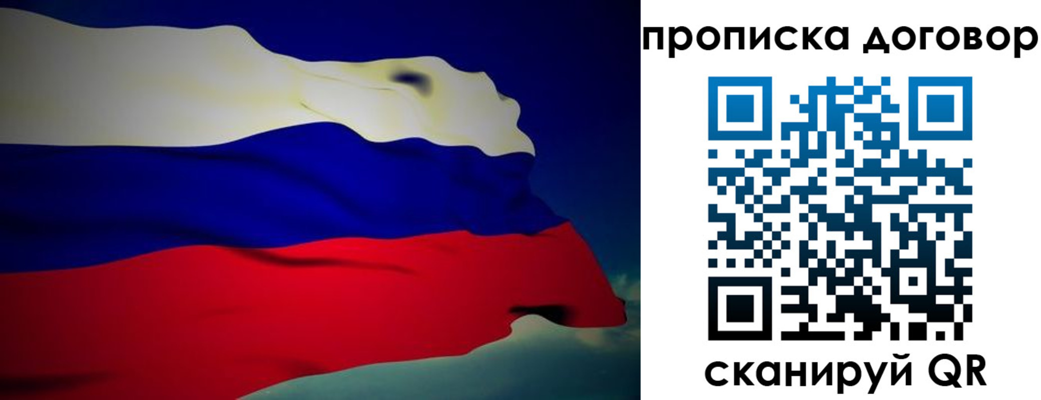 временная регистрация недорого в Старой Купавне