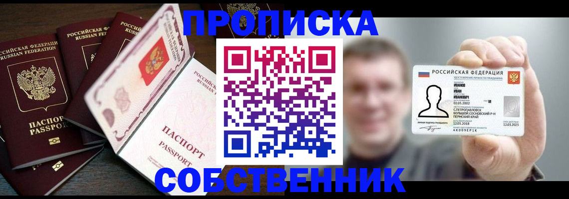 регистрация для школы в Старой Купавне