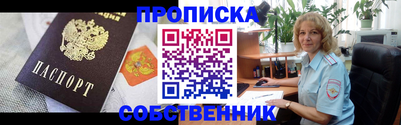 прописка иностранных граждан в Старой Купавне