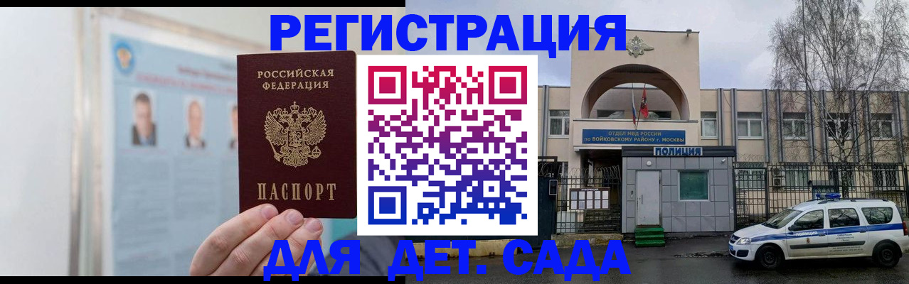 временная регистрация недорого в Старой Купавне